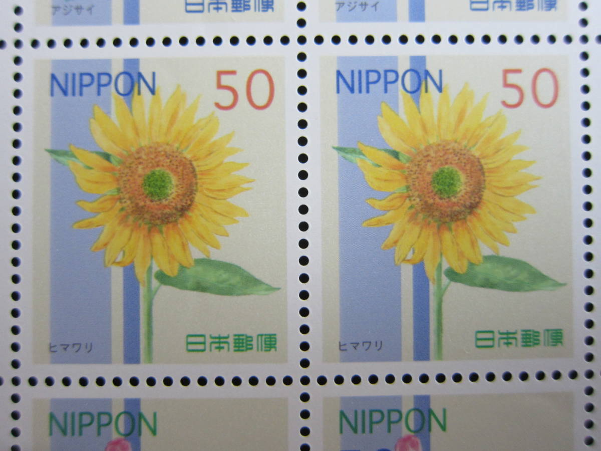  season. flower no. 3 compilation 50 jpy stamp seat * new goods * Furusato Stamp * wistaria lily of the valley .... sunflower morning face 