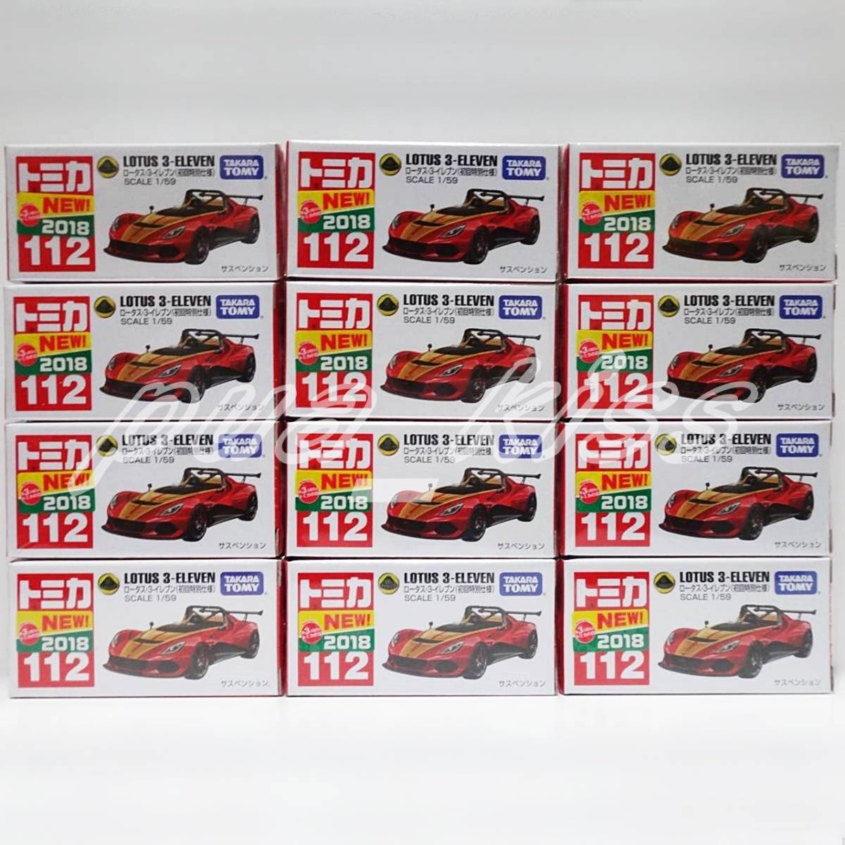 ◇◇絶版トミカ No.112 ロータス・3-イレブン (初回特別仕様)☆１２台セット☆新品未開封品☆◇◇ 