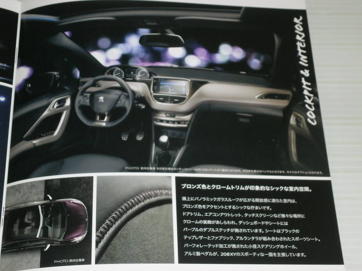 [ catalog only ] Peugeot 208 XY 2013.5