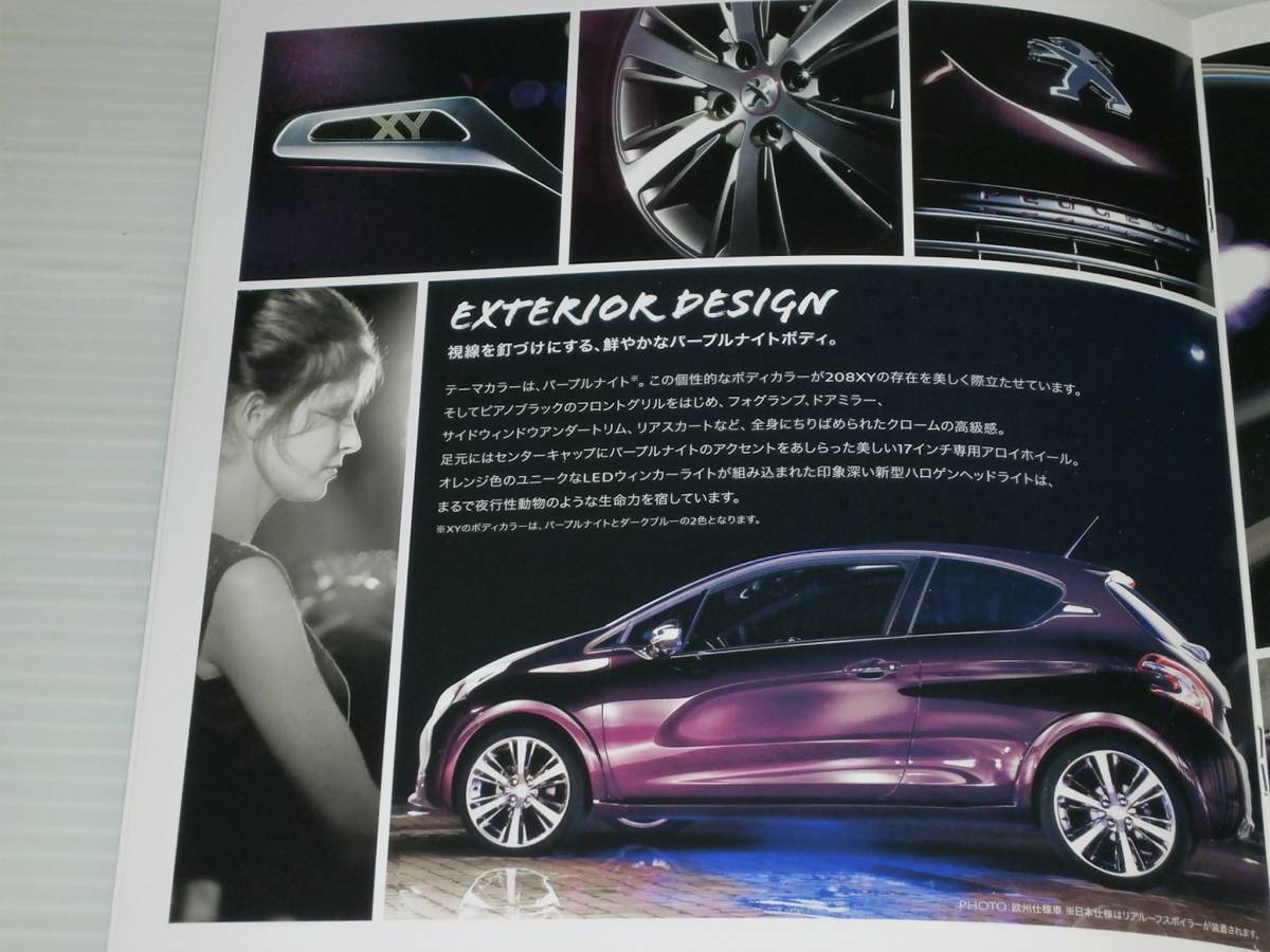 [ catalog only ] Peugeot 208 XY 2013.5