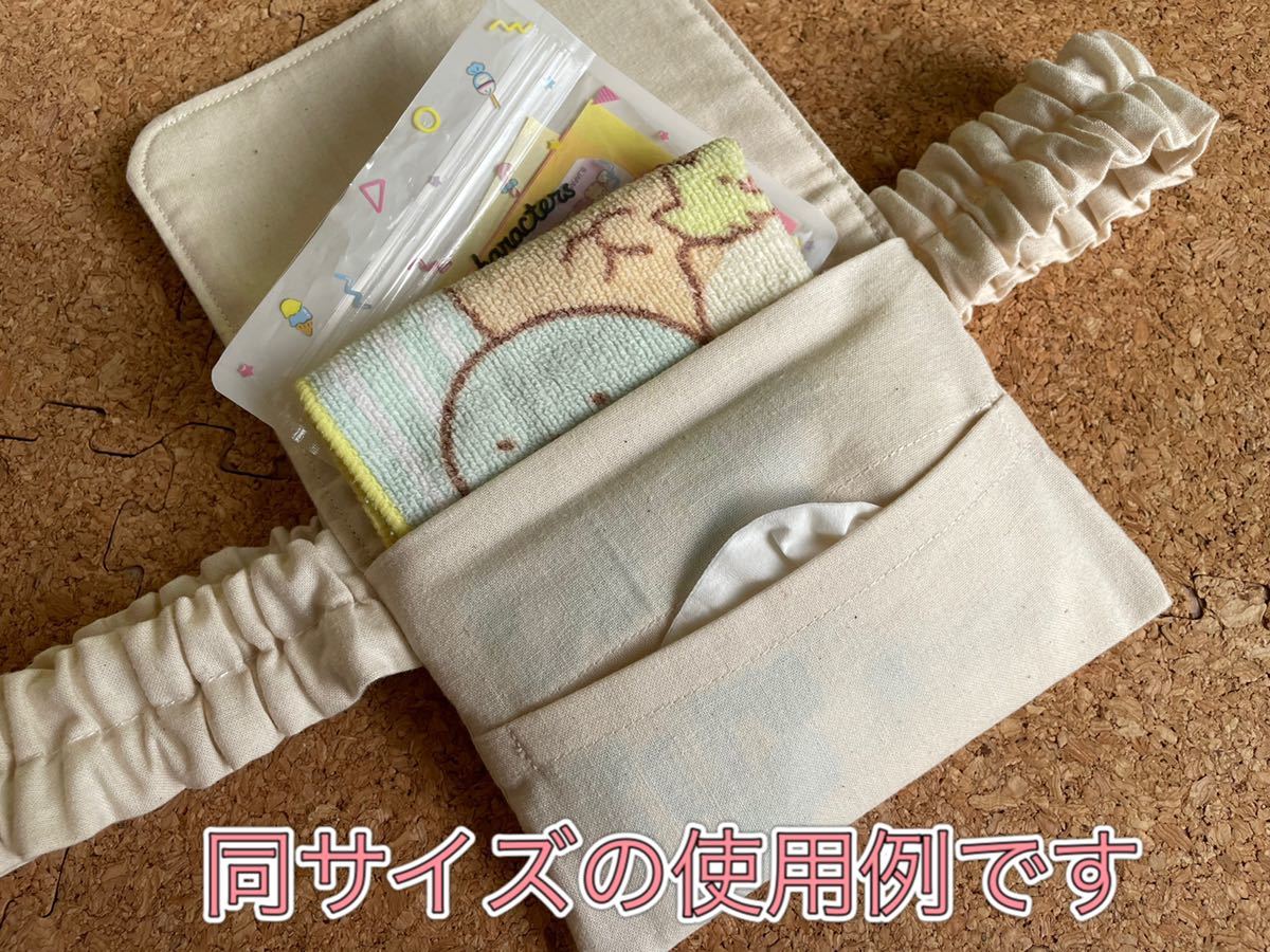 リバティ(布地正規)の移動ポケット ハンドメイド 普通サイズのティッシュ用/小学生向けサイズ_画像4
