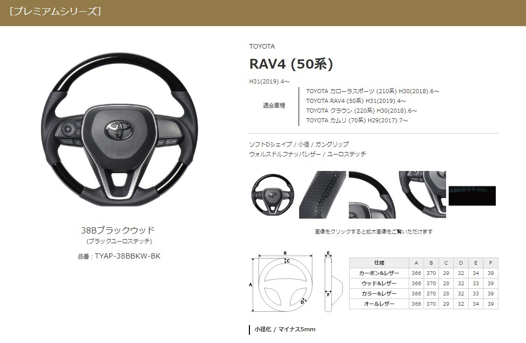 一部予約 REAL-レアル 純正交換ステアリング RAV4 50系 年式 dr-body.jp