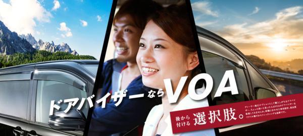 VOA/ボア　ドアバイザー　車種専用設計　エクストレイル/T32/NT32/HT32/HNT32　（H25/12～）　　品番：V-N211_画像5