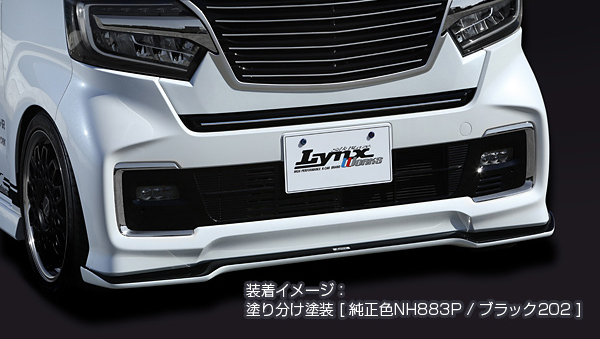 SilkBlaze/N-BOXカスタム JF3/4後期　 Lynx Works フロントリップスポイラー Type-S 単色NH880M塗装　品番：LYNX-JF34MC-FS_画像2