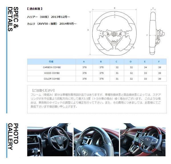 REAL-レアル-ハリアー/ZSU60W/60系用 PREMIUM　純正交換ステアリング ブラックウッド　品番：U60-BKW-BK_画像3