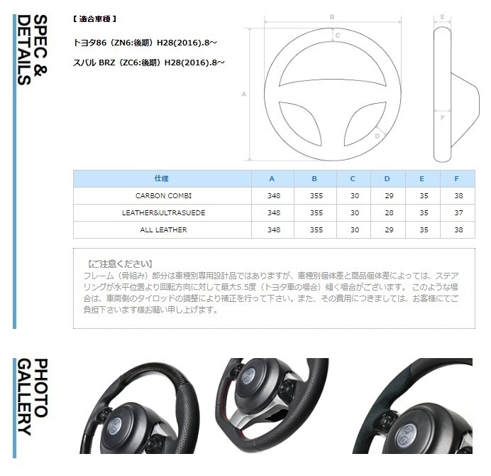 REAL-レアル　純正交換ステアリング SUBARU BRZ (ZD8) R3(2021).7～ カラー：ブラックカーボン 　品番：GR-BKC-BK_画像3