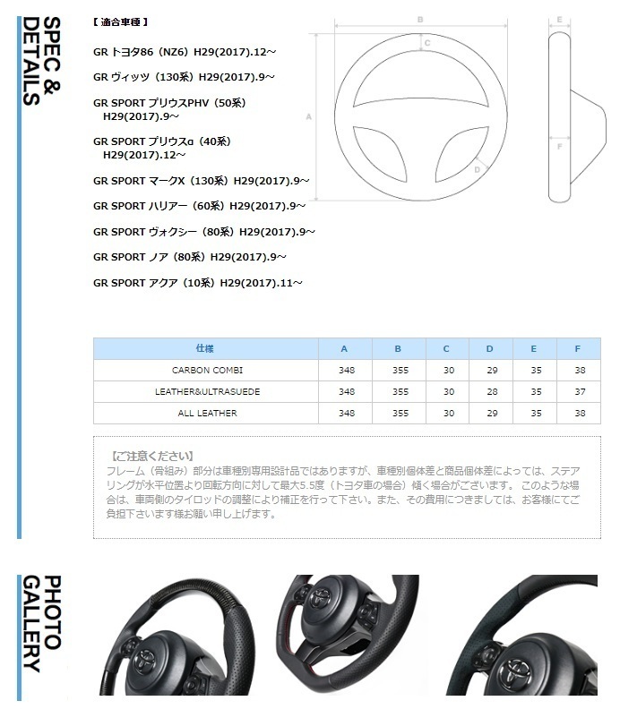 REAL-レアル-　GR SPORT プリウスα（40系）H29(2017).12～ 純正交換ステアリング 　カラー：ブラックカーボン 　品番：GR-BKC-BK_画像3