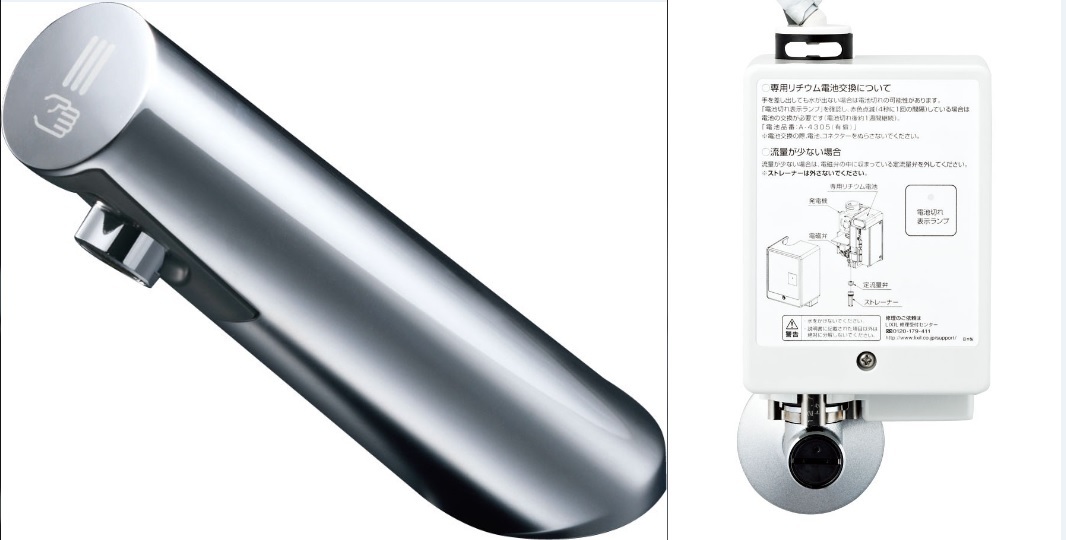 【新品】 LIXIL INAX 自動水栓 オートマージュA AM-200C (発電式) 2020年製