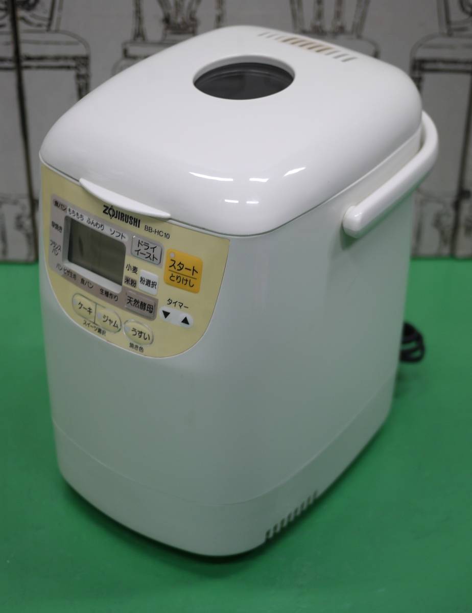 ☆日本の職人技☆ 象印 ZOJIRUSHI ホームベーカリー パンくらぶ BB