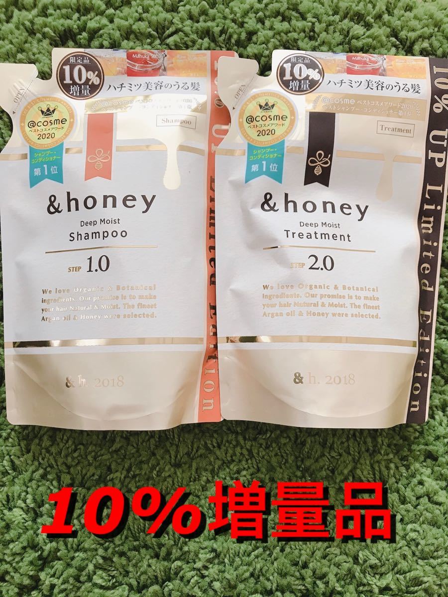 &honeyアンドハニー ディープモイスト シャンプー＆トリートメント 詰め替え &HONEY アンドハニー