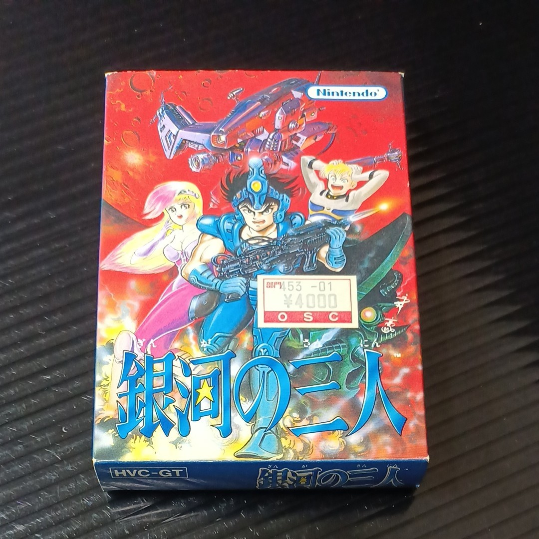 ファミコン　銀河の三人　ソフト・箱・取扱説明書