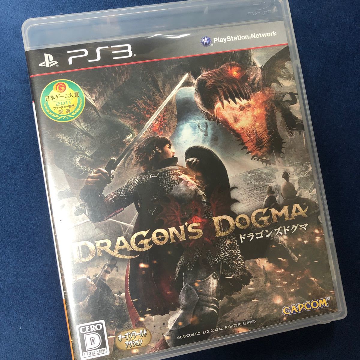 ドラゴンズドグマ　 PS3ソフト