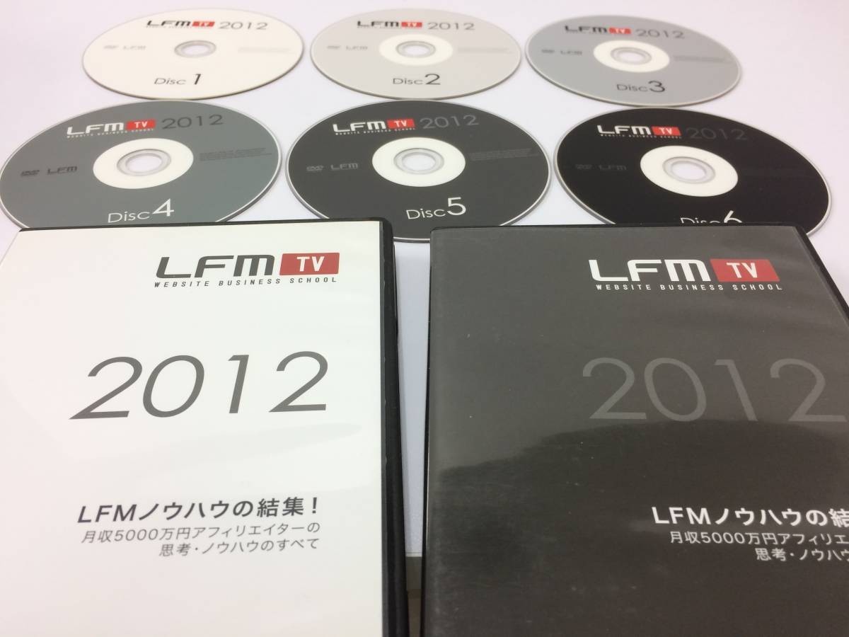 福袋 ☆美品☆「月収5000アフィリエイト」LFM №51 限定品！ 資産 資金 コロナ禍 開業 起業 独立 副業 転売 DVD6枚 濱本浩二  世一英仁 2012 TV 独立、開業