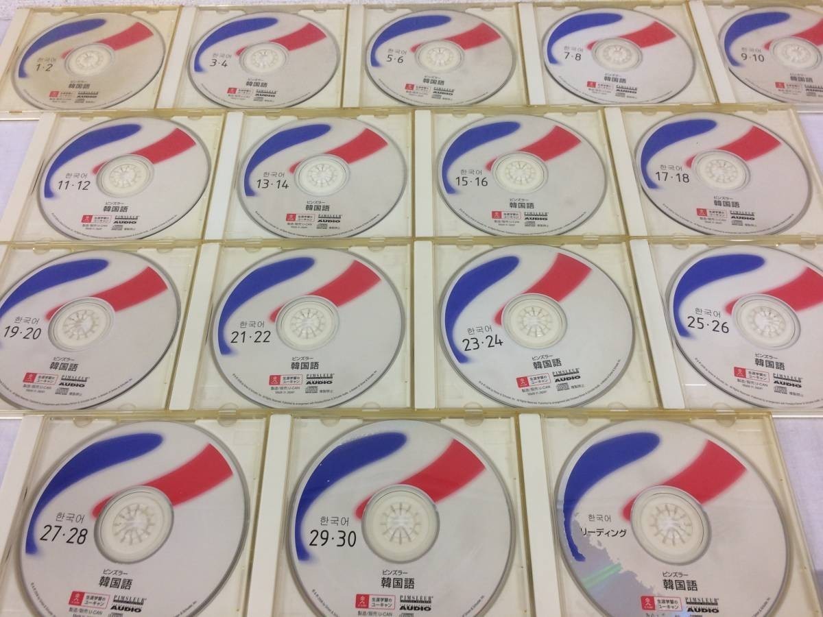 ★中古★ユーキャン ピンズラー 韓国語 CD16枚 韓流 K-POP 海外旅行 語学勉強 独学 留学 スキルアップ 韓国語教材 韓国語学習 №28*_画像1