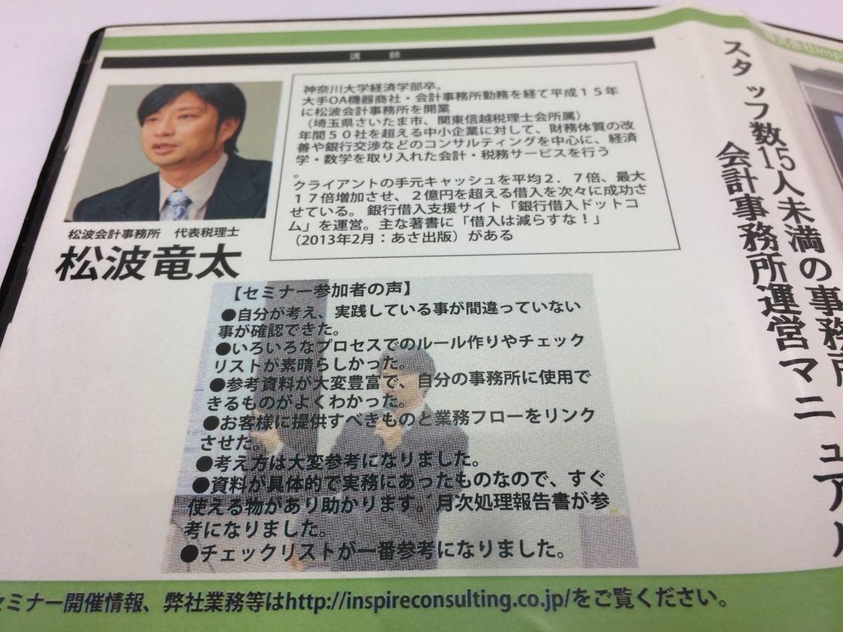 １枚 税理士 会計士 弁護士