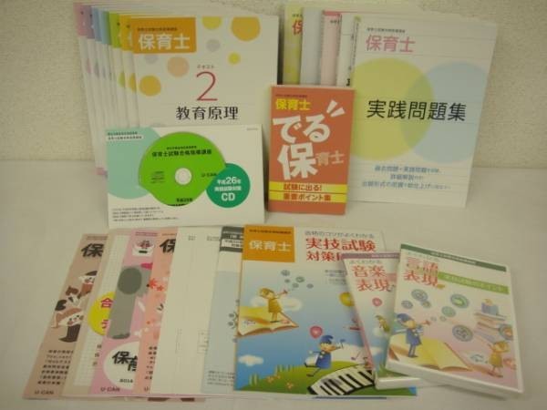 ☆未使用☆ユーキャン 保育士試験合格指導講座 テキスト DVD CD セット