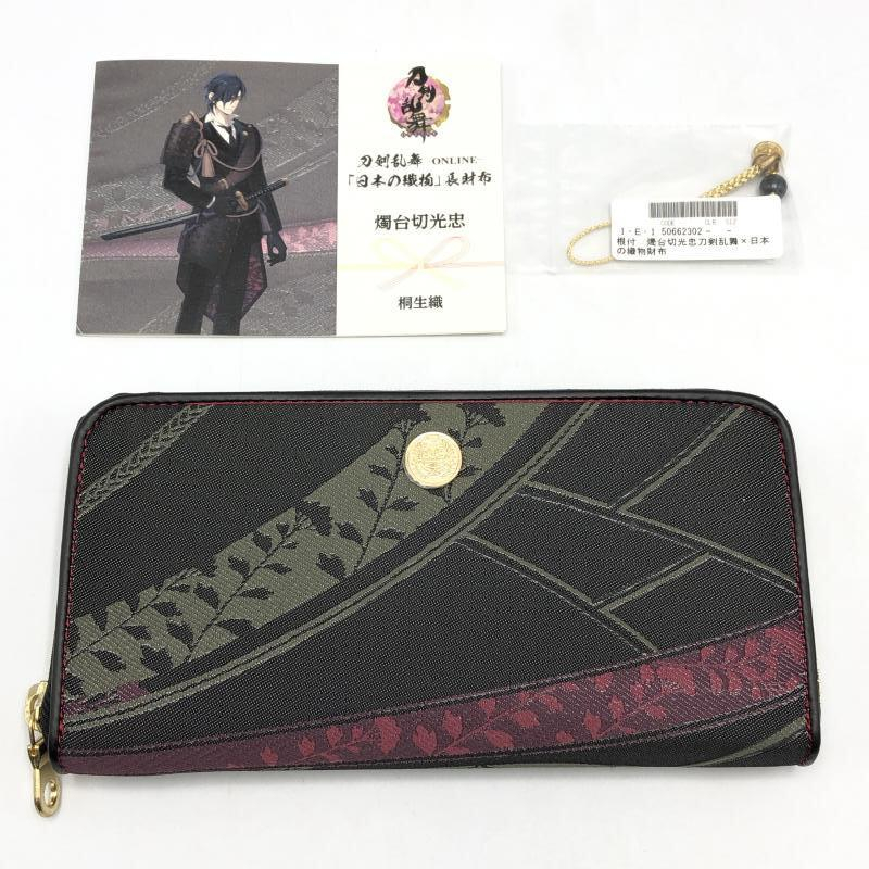 ルカリ☨ 刀剣乱舞 長財布 燭台切光忠 美品 桐生織 ンです