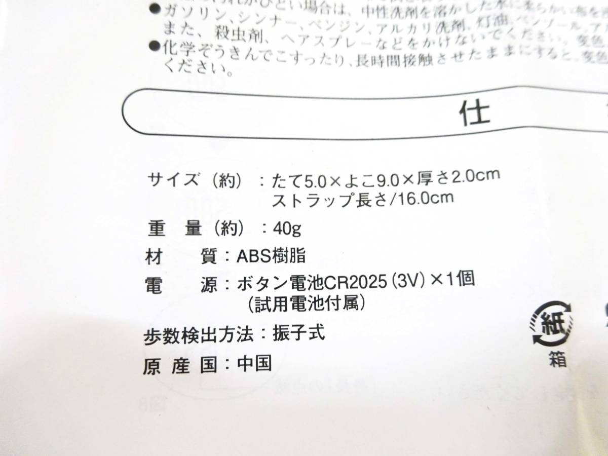 ◆体脂肪＆歩数計 家電 ヘルスケア 箱入り 測定器 健康器具 万歩計 健康管理 ダイエットなどの目安としても！ 家電_画像8