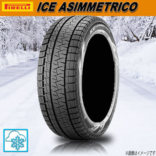 スタッドレスタイヤ 激安販売 ピレリ ICE ASIMMETRICO アイスアシンメトリコ 205/65R16 Q 4本セット 新品 ピレリ