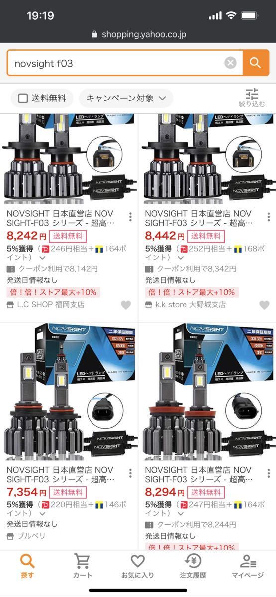 PayPayフリマ｜Novsight F-03シリーズ HB3 LED ヘッドライト 超高輝度