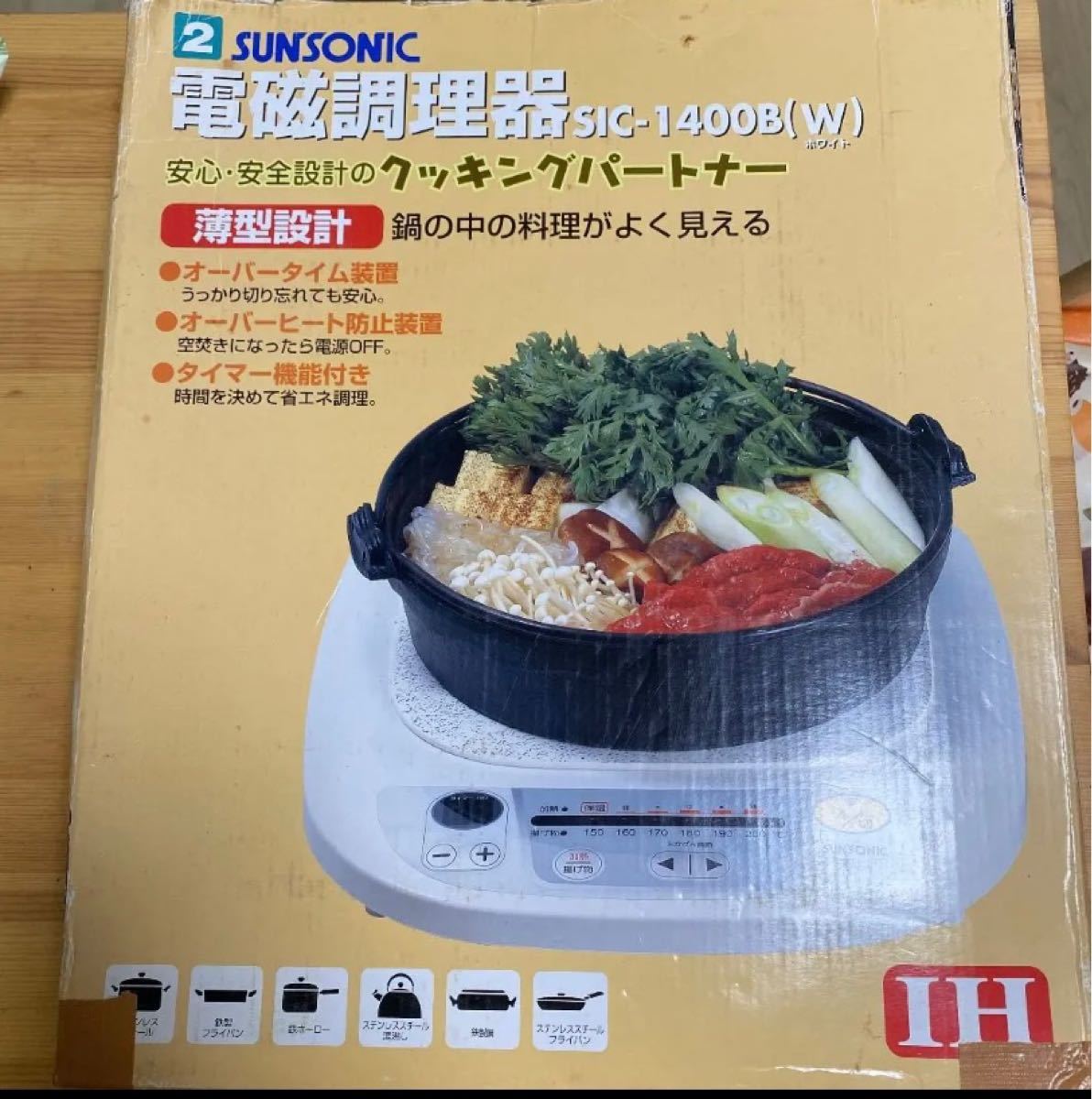 サンソニック　SIC-1400B（W）電磁調理器　IH卓上コンロ 