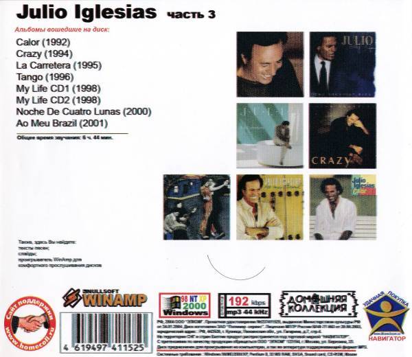 【MP3-CD】 Julio Iglesias フリオ・イグレシアス Part-3 8アルバム収録_画像2