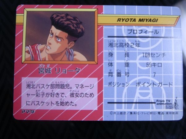 【当時物/トレカ/カードダス】アマダ スラムダンク 厚紙 45 桜木花道_画像2