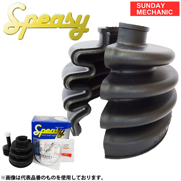 日産 アベニール スピージー 外側用 分割式ドライブシャフトブーツ 左側 BAC-TG07R PNW11 H11.08 - H14.08 アウターブーツ speasy_画像1