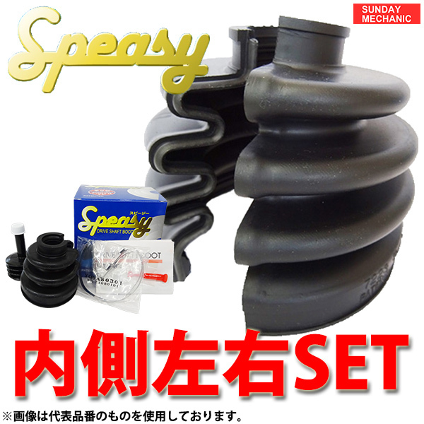  Toyota Probox Succeed Spee ji- inside side left right set division type drive shaft boot BAC-TA04R NCP55V H14.06 - inner boots 