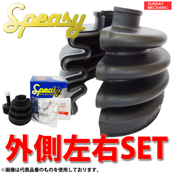  Toyota Wish Spee ji- outside left right set division type drive shaft boot BAC-TG13R ZNE14G H15.01 - H21.03 outer boots speasy
