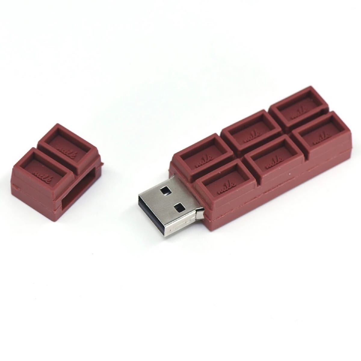 チョコレート型 USBメモリ 32GB×2 64GB×5