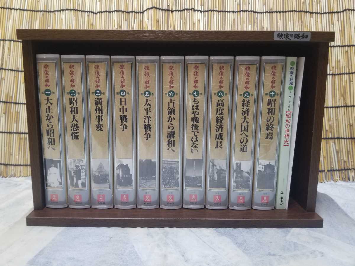  You can изображение. Showa все 10 шт VHS видео полки имеется видео te лента история Япония дерево в коробке новый товар нераспечатанный 