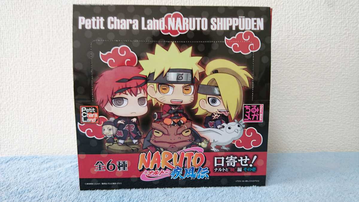 ボトムを作り続け40年 NARUTO疾風伝 口寄せ!ナルトと“暁”編 その壱