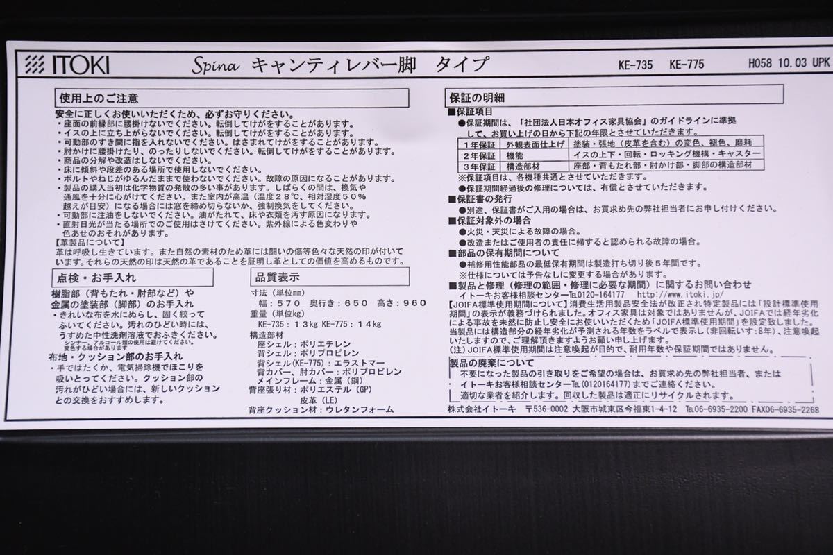 AKK76 美品 ITOKI イトーキ SPINA スピーナチェア キャンティレバー KE-735GP デスクチェア 9万 ミーティングチェア 書斎椅子 アームチェア_画像10