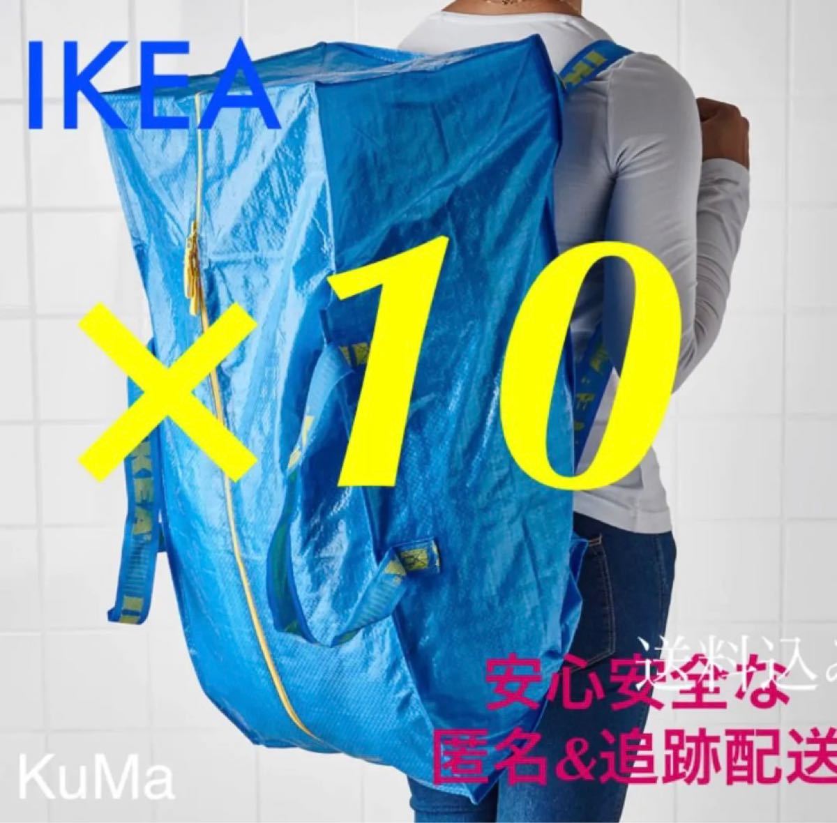 IKEA フラクタXL 10枚セット　エコバッグ　トロリー用バッグ　ブルーバッグ