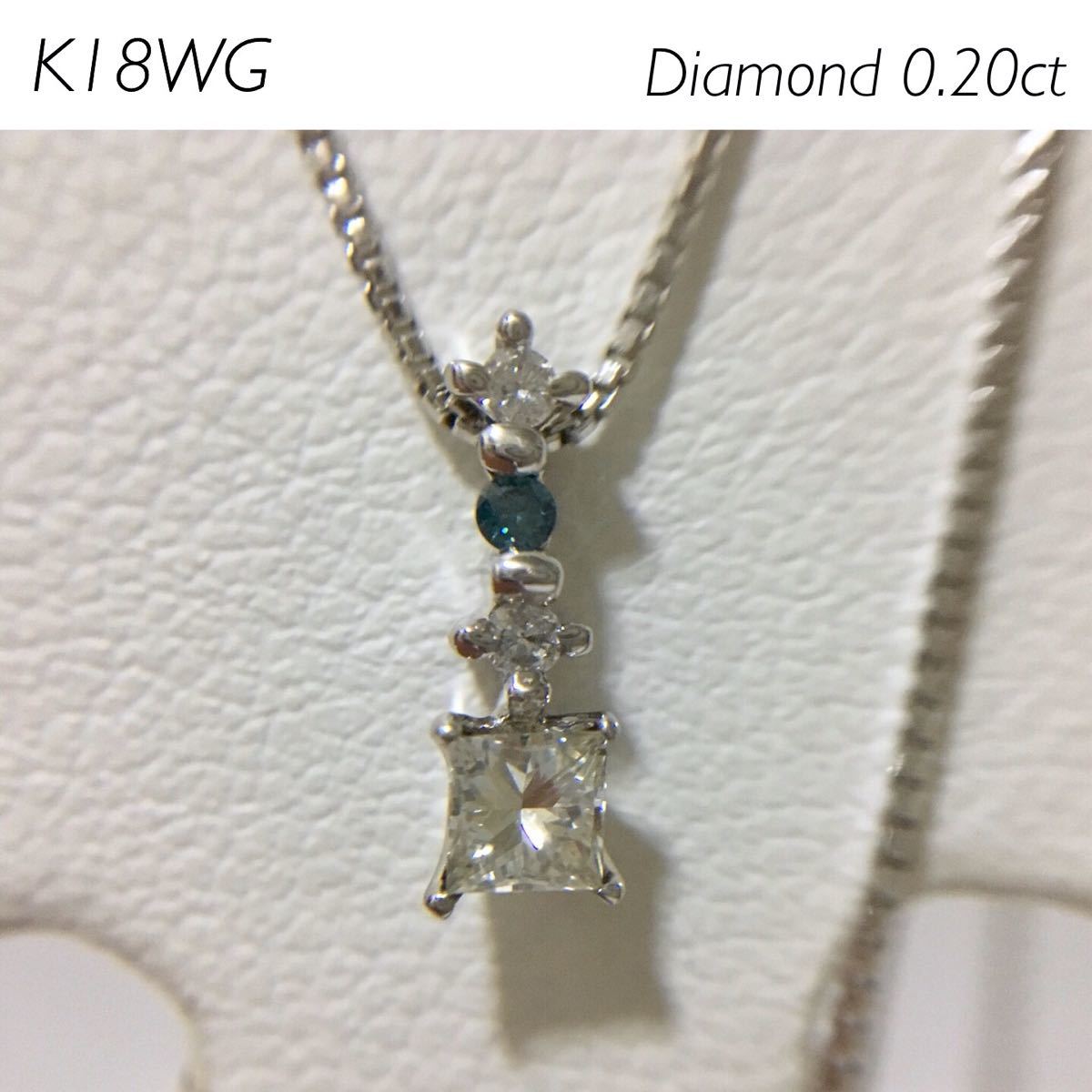 希少!大人気! 【美品】K18WG K18WG プリンセスカットダイヤネックレス