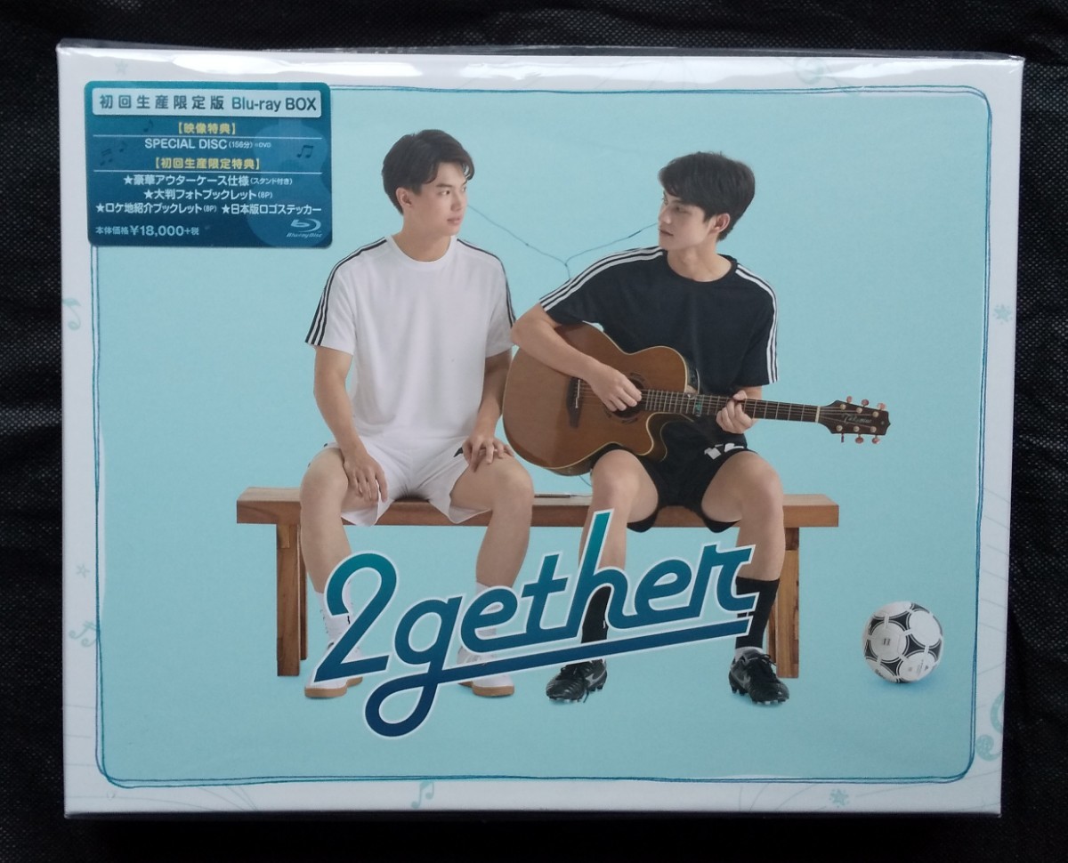 ★『2gether 初回生産限定版 Blu-ray BOX 』正規品 新品未開封。パッケージに破れとシワキズ有り。