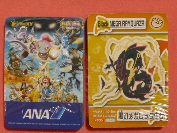 Yahoo!オークション - 激レア ANA特製 ポケットモンスター Yahoo!オークション - 激レア ANA特製 ポケットモンスター