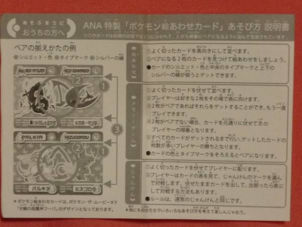Yahoo!オークション -「ana ポケモン カード」(コミック、アニメ