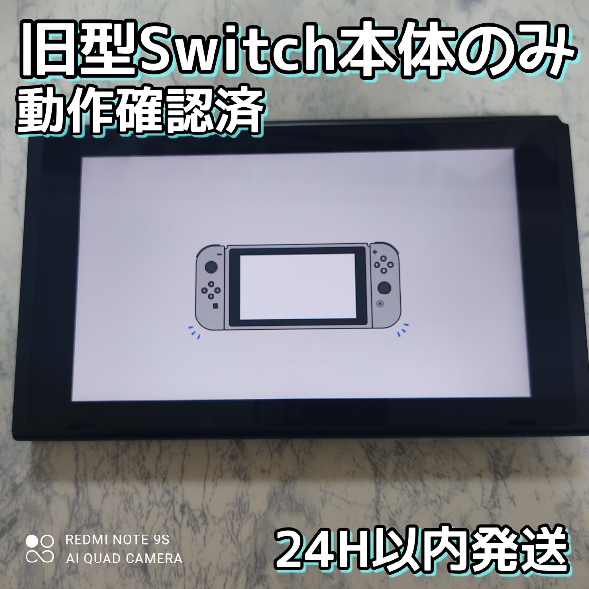 （旧型）Nintendo Switch 本体のみ　ニンテンドースイッチ