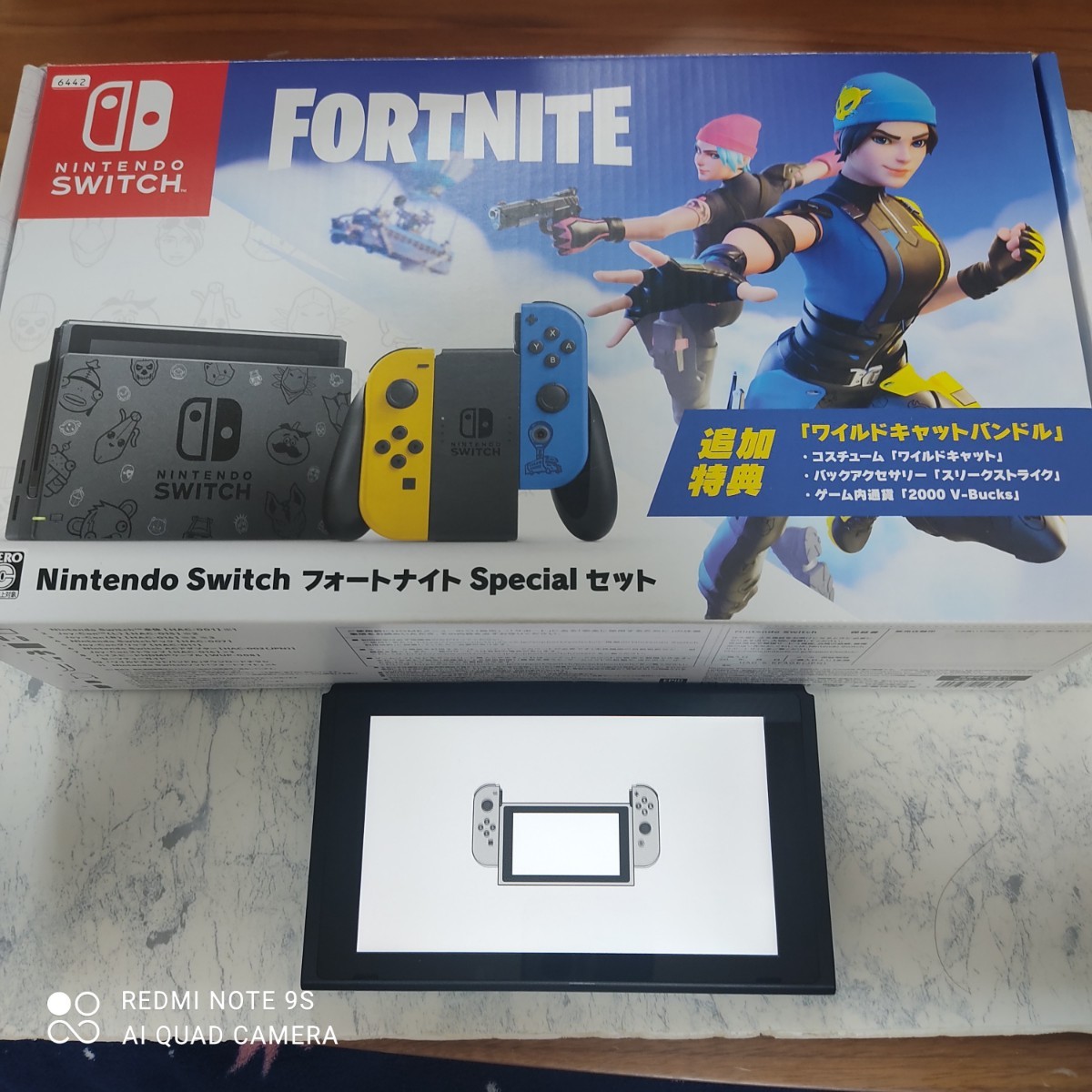 Nintendo Switch フォートナイトSpecialセット