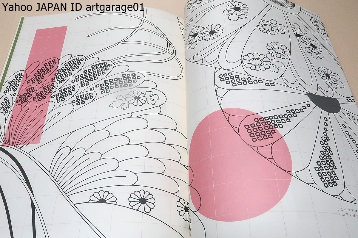 染繍工芸図案・菊・人形・2冊/中沢英高/手作り作品の出来栄えは図案の選定・大きさ・配置がキメ手でありそのための役立つ資料として発刊_画像8