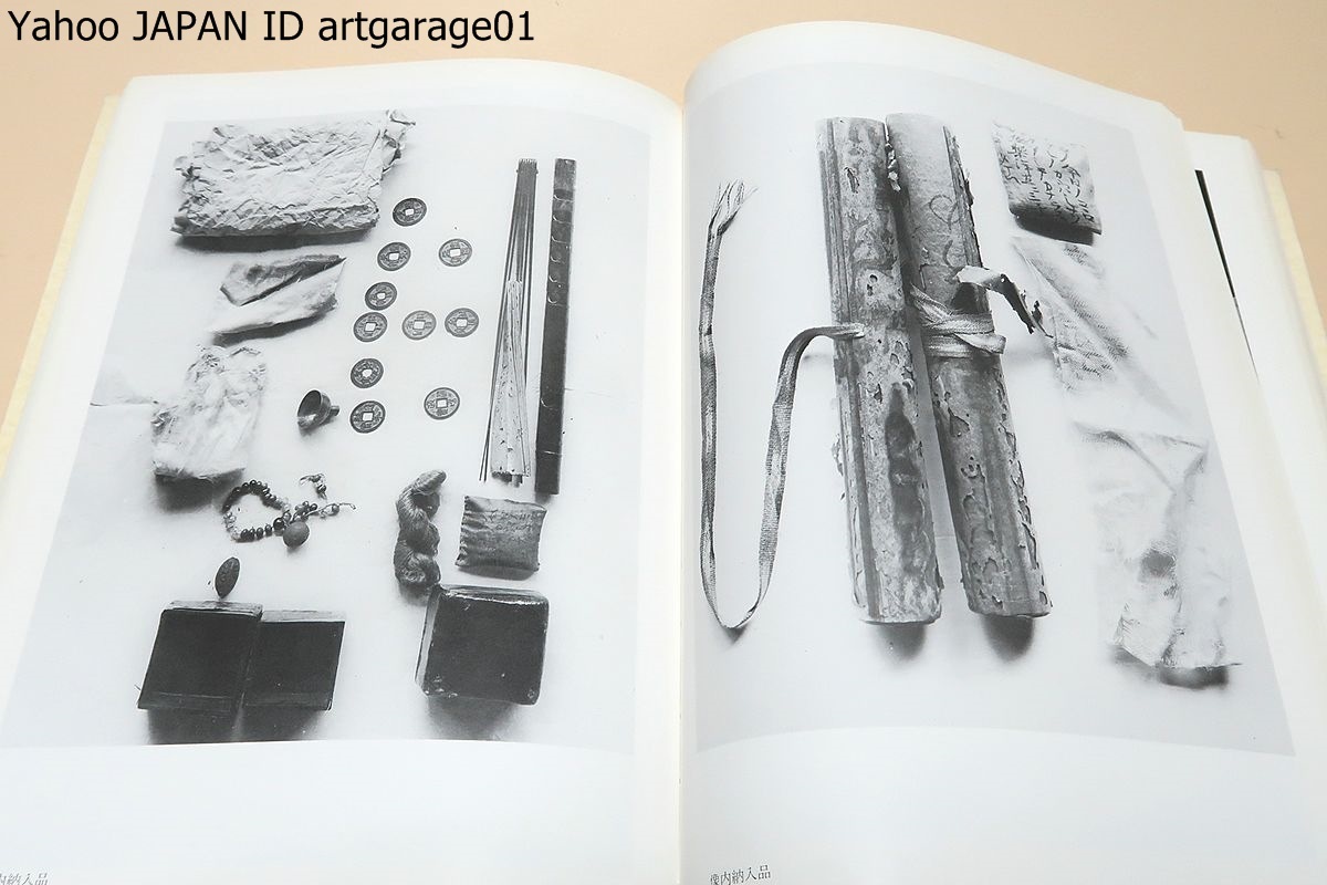 日本美術院彫刻等修理記録・4冊/貴重な彫刻等修理記録類から今後の文化財保護行政上並びに学術上価値の高い修理図解・解説書を中心に編集 item details | Yahoo! JAPAN Auction | One Map by FROM JAPAN 日本美術院彫刻等修理記録・4冊/貴重な彫刻等修理記録類から今後の文化財保護行政上並びに学術上価値の高い修理図解・解説書を中心に編集 item details | Yahoo! JAPAN Auction | One Map by FROM JAPAN