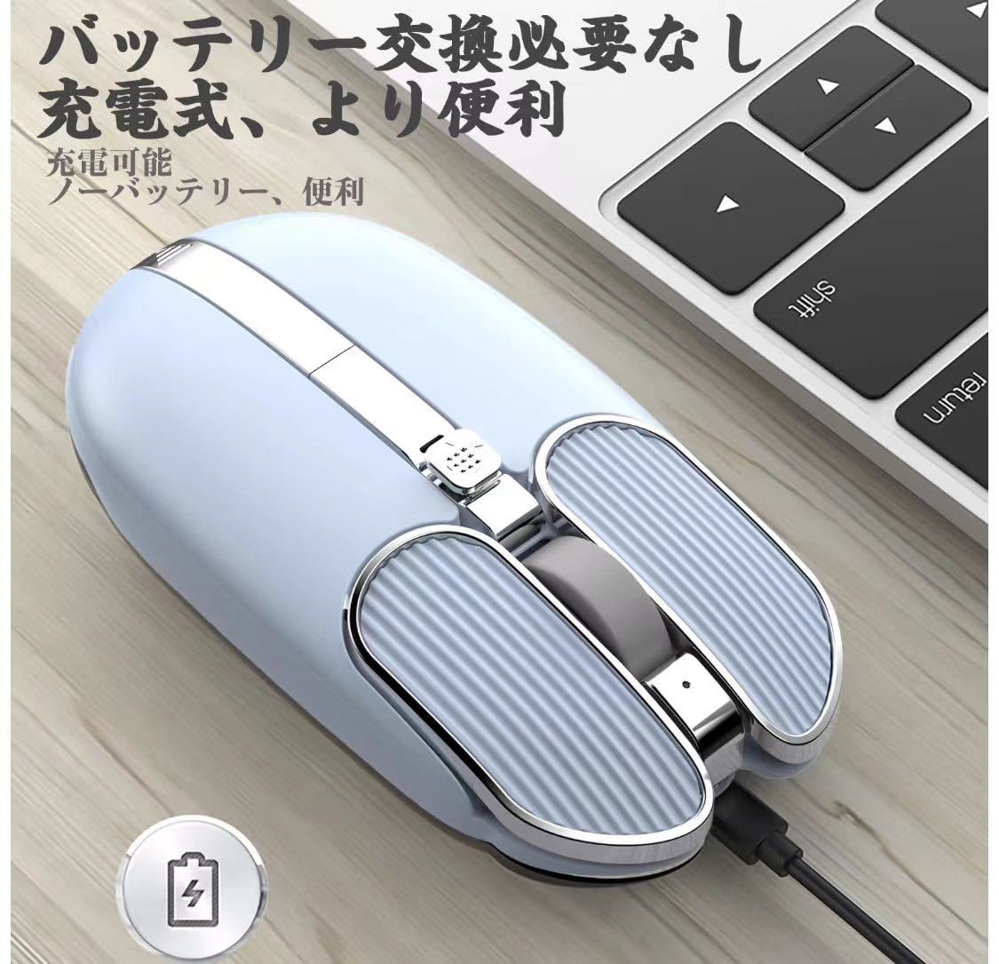 ワイヤレスマウス pixart3065　無線 8ボタン3200DPI充電式 静音 薄型 無線マウス USB充電 充電式 