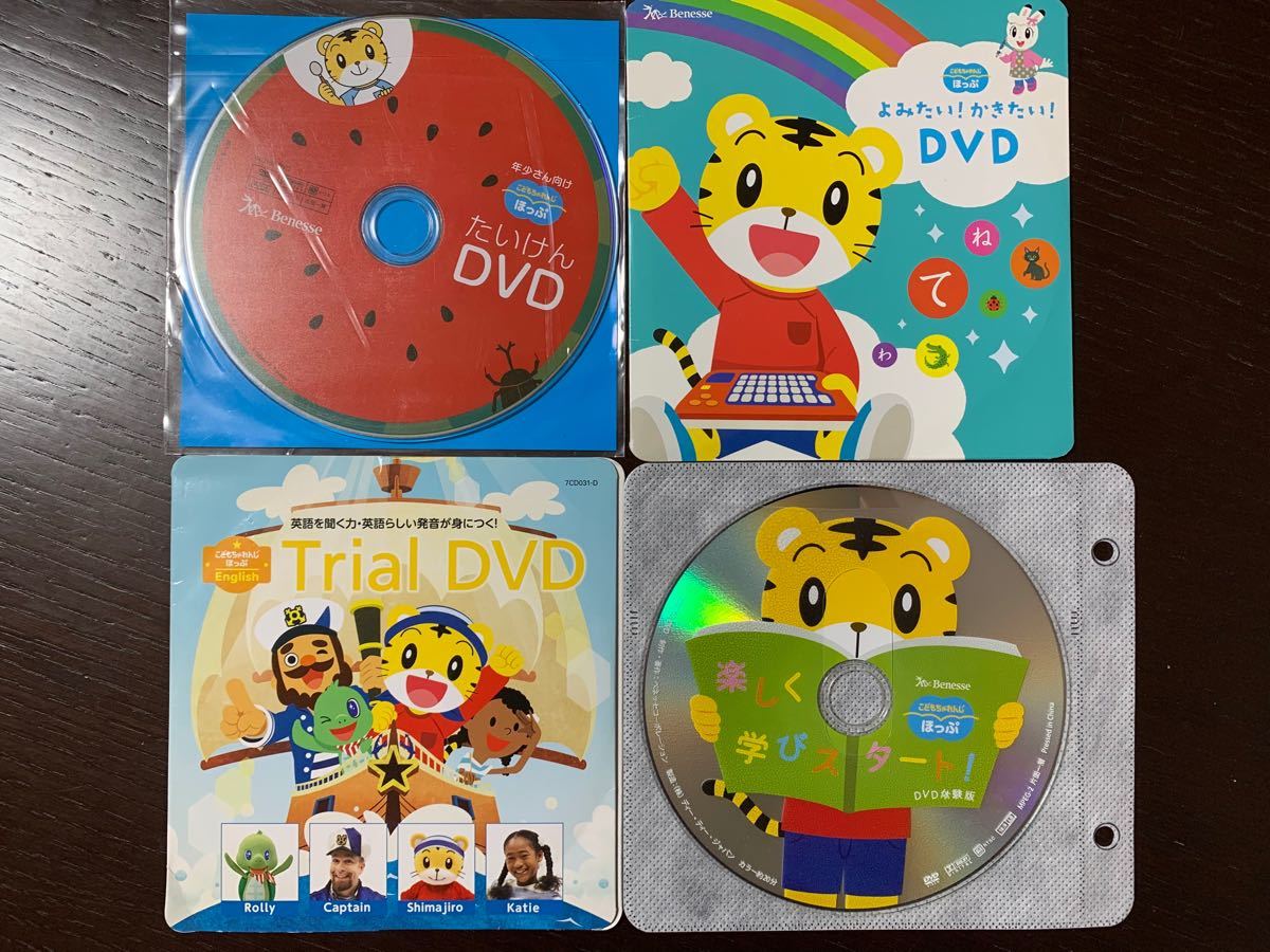 こどもちゃれんじ 体験 DVD ぽけっと ほっぷ English 英語 こどもちゃれんじ 体験 DVD ぽけっと ほっぷ English 英語