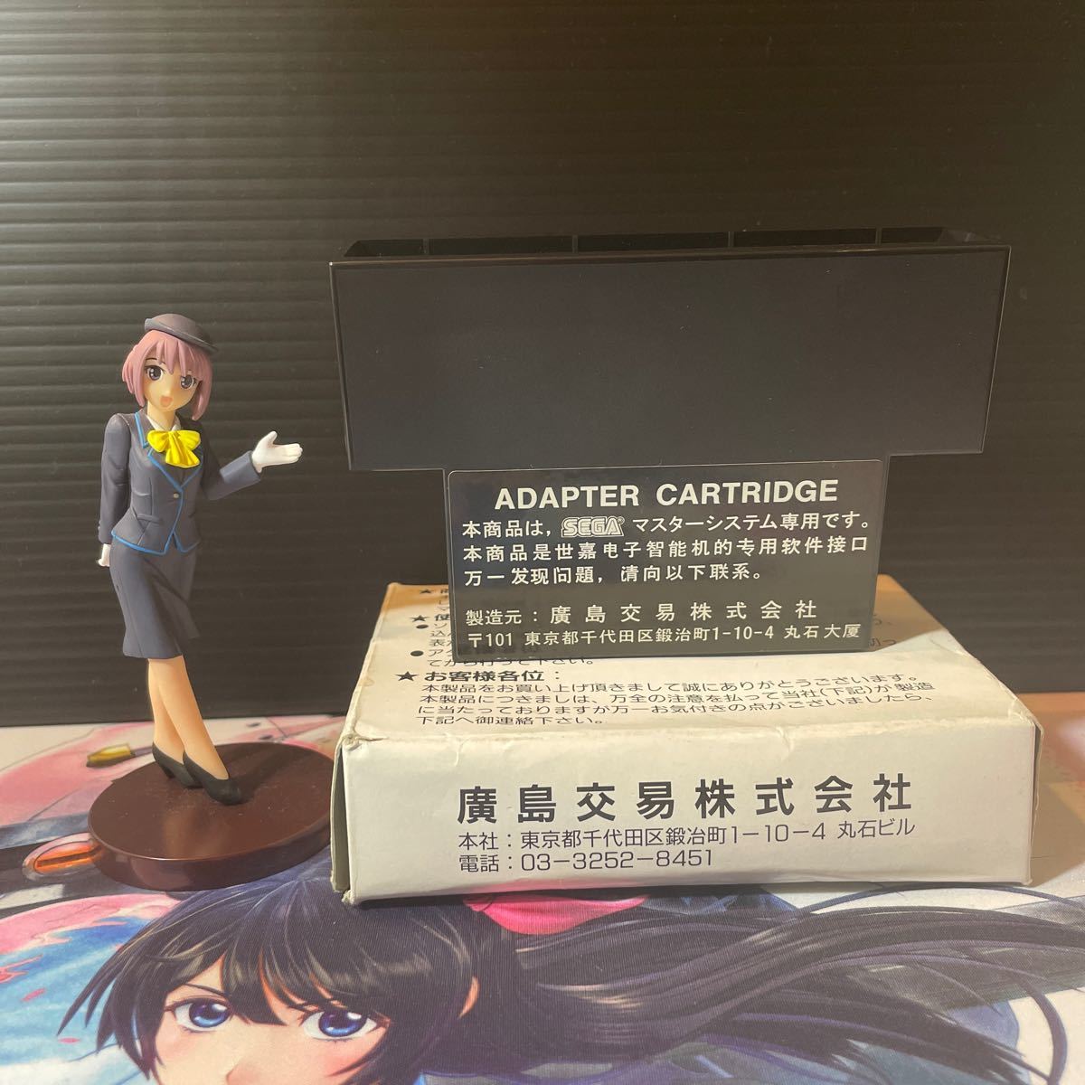 マスターシステム専用 アダプターカートリッジ 変換アダプタ(廣島交易株式会社製) マスターシステム専用 アダプターカートリッジ 変換アダプタ(廣島交易株式会社製)