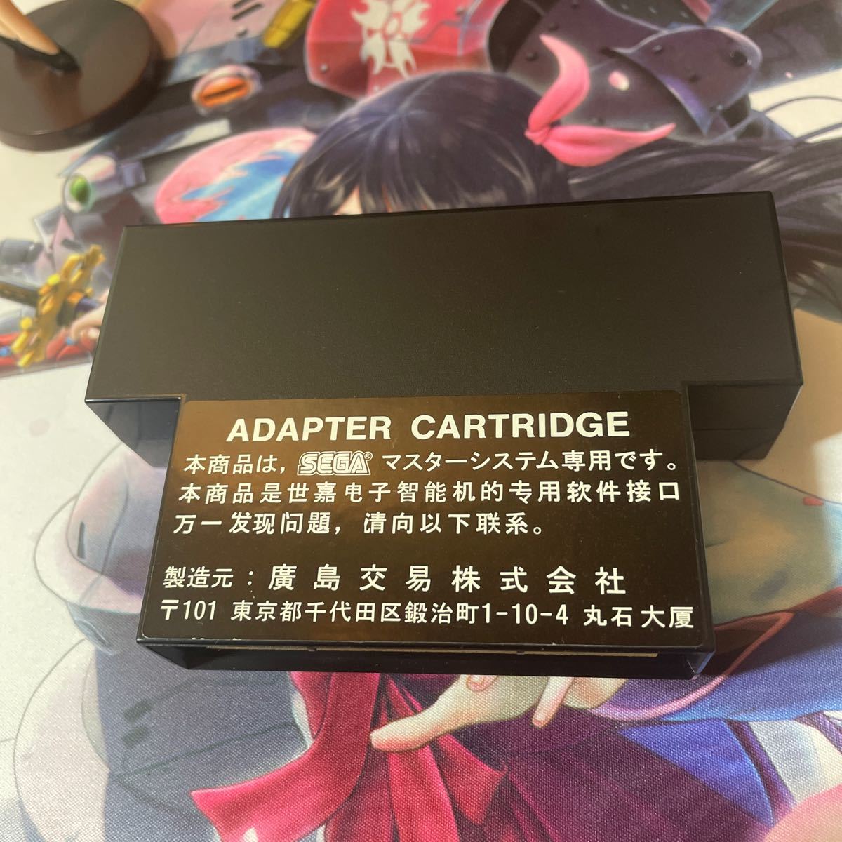 マスターシステム専用 アダプターカートリッジ 変換アダプタ(廣島交易株式会社製)|Yahoo!フリマ(旧PayPayフリマ) マスターシステム専用 アダプターカートリッジ 変換アダプタ(廣島交易株式会社製)|Yahoo!フリマ(旧PayPayフリマ)