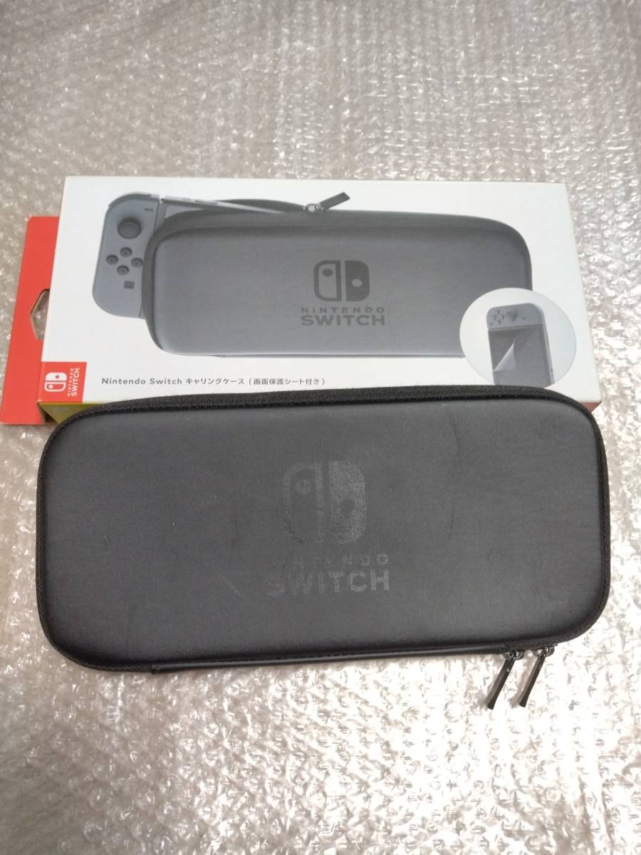 ●任天堂 Nintendo Switch ニンテンドー スイッチ キャリングケース 中古 送料無料● 