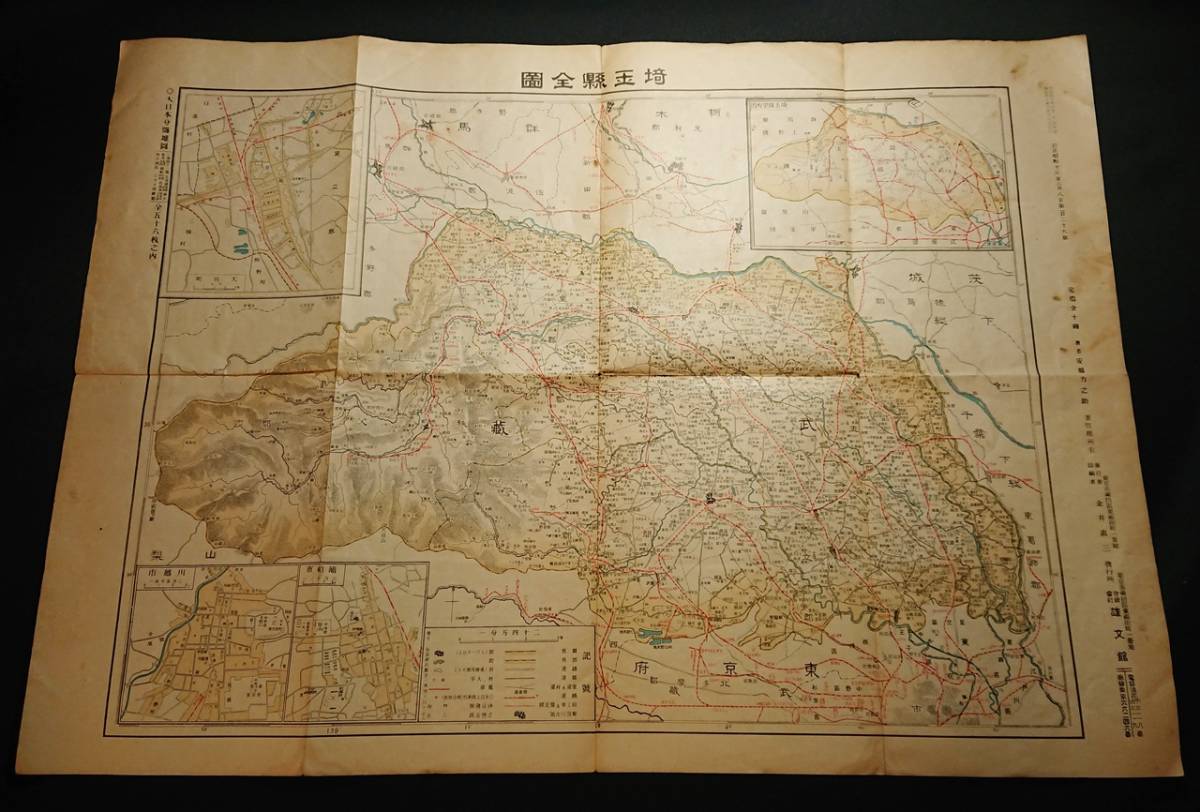 埼玉県全図 /昭和13年/1938年/たとう付/古地図/大日本分県地図/雄文館/埼玉縣全圖/戦前/古地図の画像3