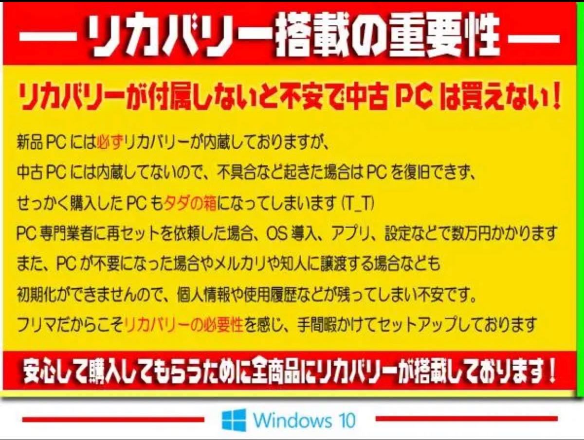 ◎超美品☆モバイル☆最新Win11☆リカバリ☆6世代目☆インテル☆カメラ